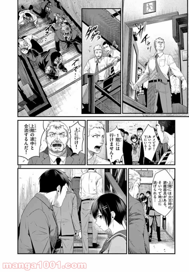 ギジン－擬人－ 第10.2話 - Trang 4