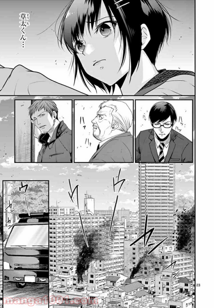 ギジン－擬人－ 第10.2話 - Trang 5