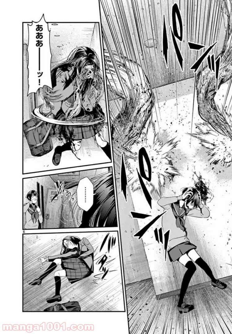 ギジン－擬人－ 第11.1話 - Trang 6