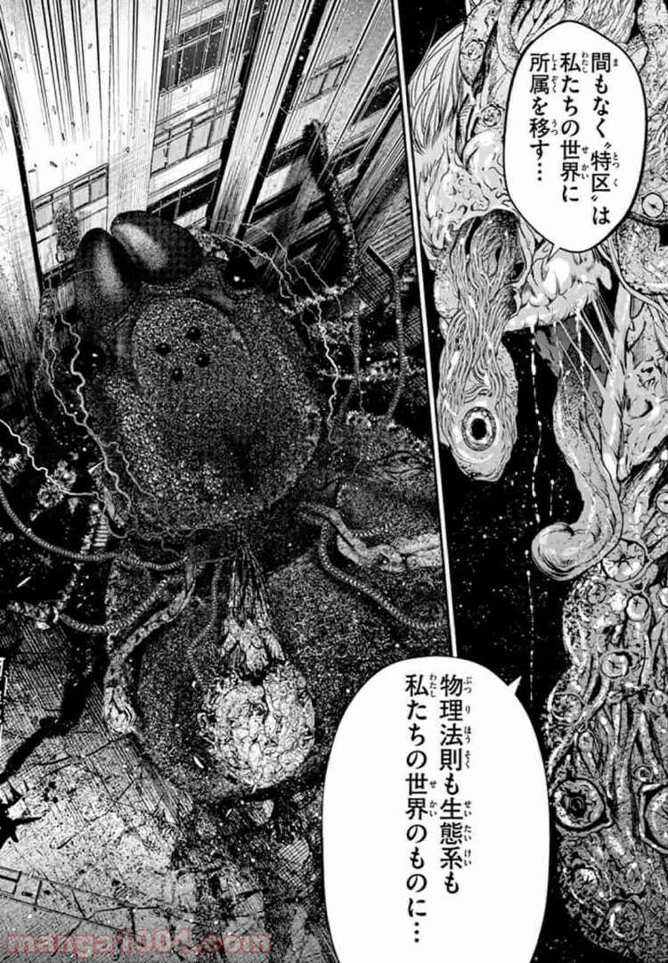 ギジン－擬人－ 第11.2話 - Trang 16