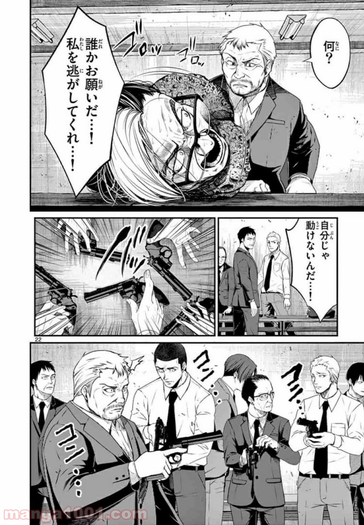 ギジン－擬人－ 第11.2話 - Trang 4