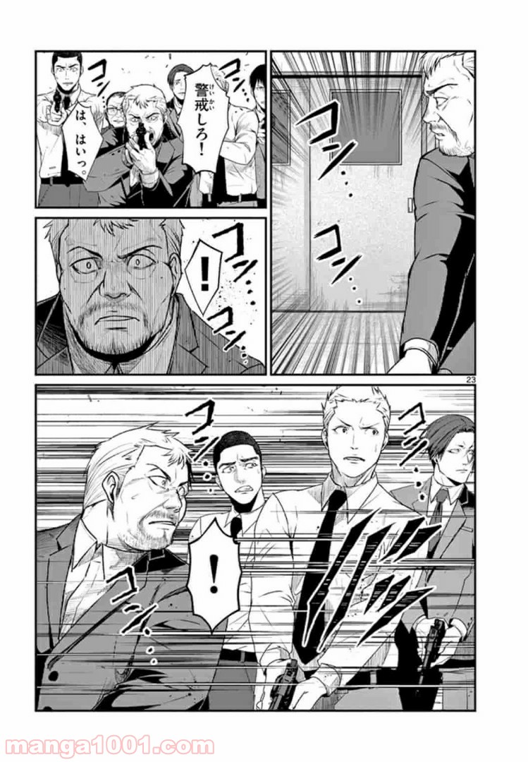 ギジン－擬人－ 第11.2話 - Trang 5