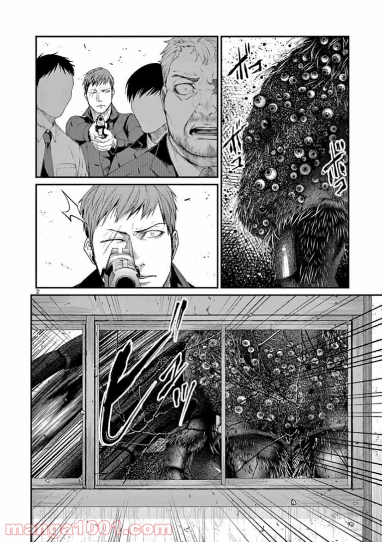 ギジン－擬人－ 第12.1話 - Trang 2
