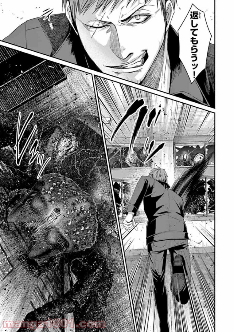 ギジン－擬人－ 第12.1話 - Trang 11