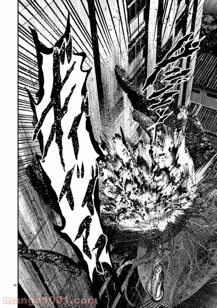 ギジン－擬人－ 第12.1話 - Trang 12