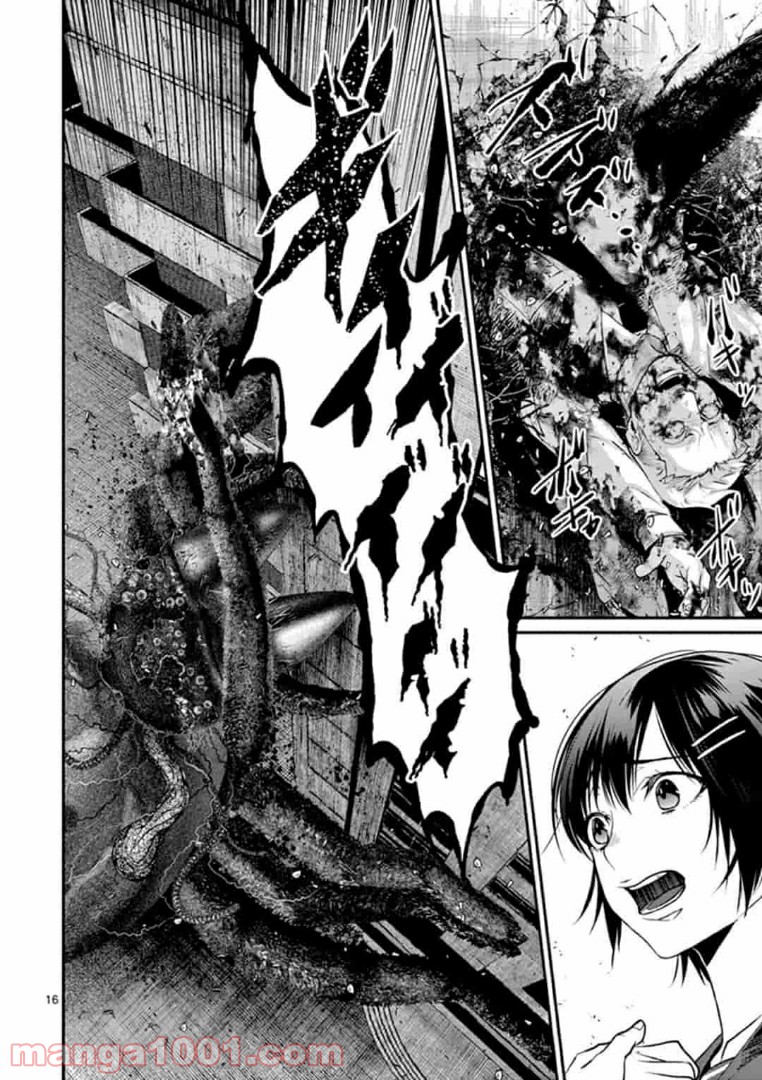 ギジン－擬人－ 第12.1話 - Trang 16