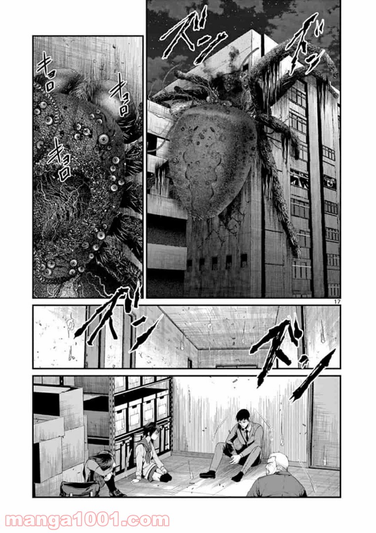 ギジン－擬人－ 第12.2話 - Trang 1