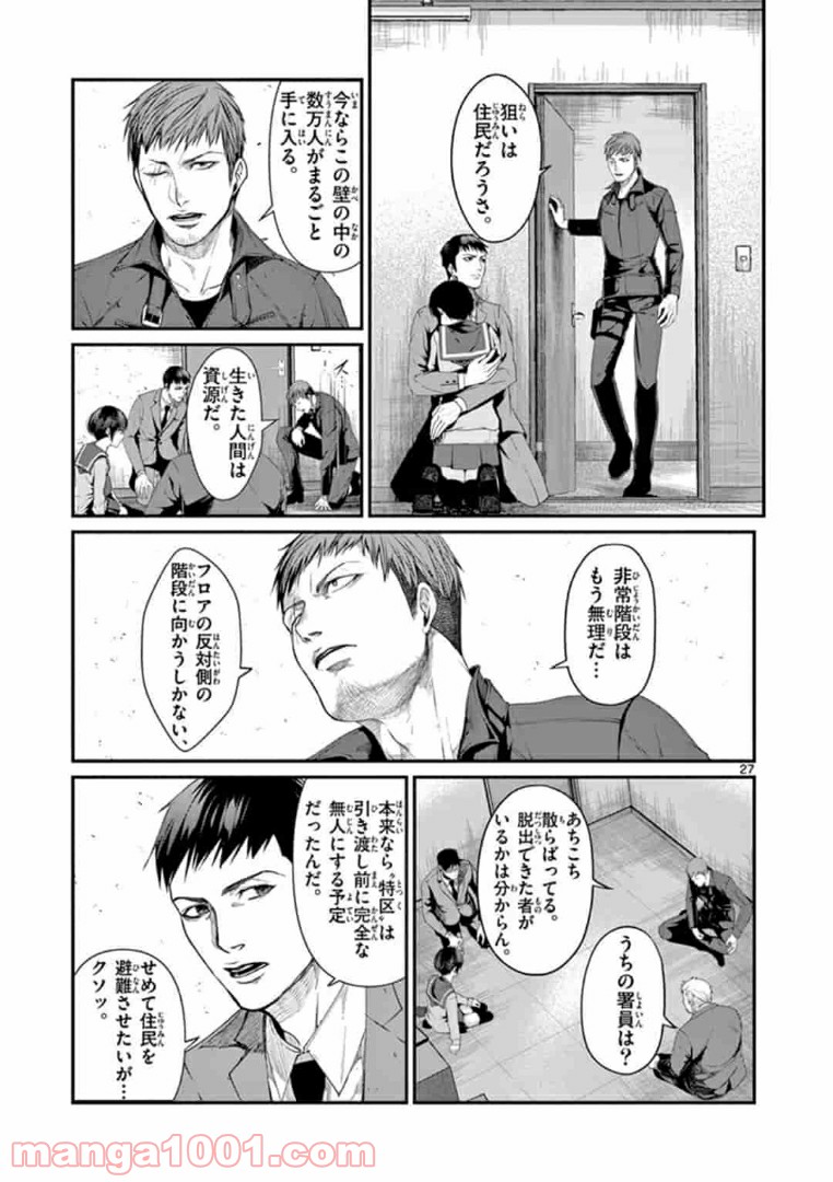 ギジン－擬人－ 第12.2話 - Trang 11