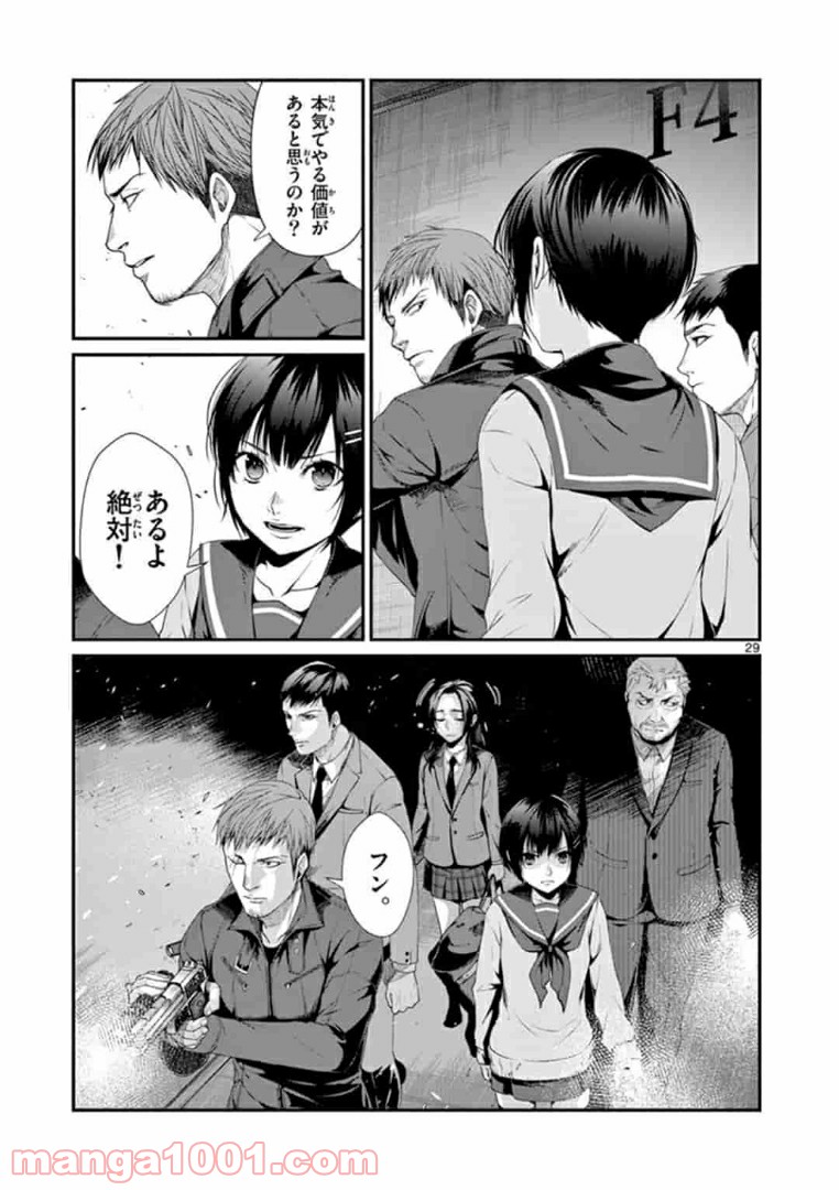 ギジン－擬人－ 第12.2話 - Trang 13