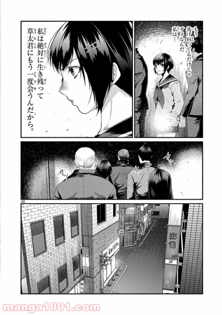 ギジン－擬人－ 第12.2話 - Trang 14
