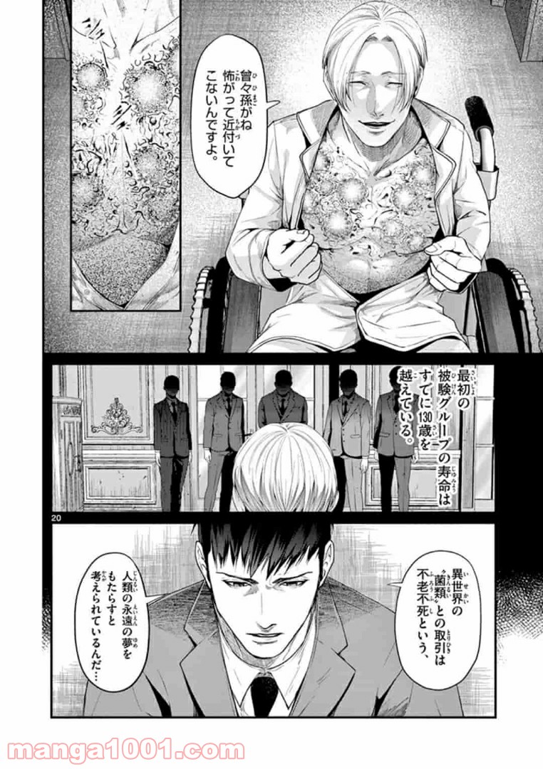 ギジン－擬人－ 第12.2話 - Trang 4