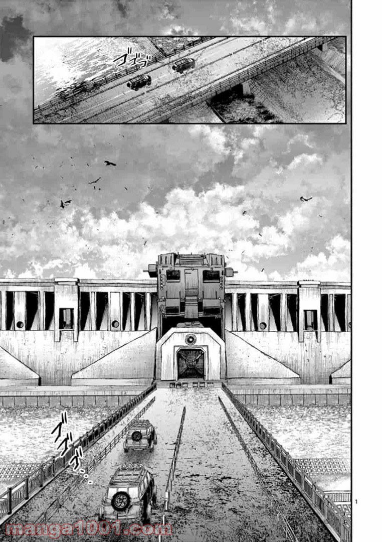 ギジン－擬人－ 第13.1話 - Trang 1