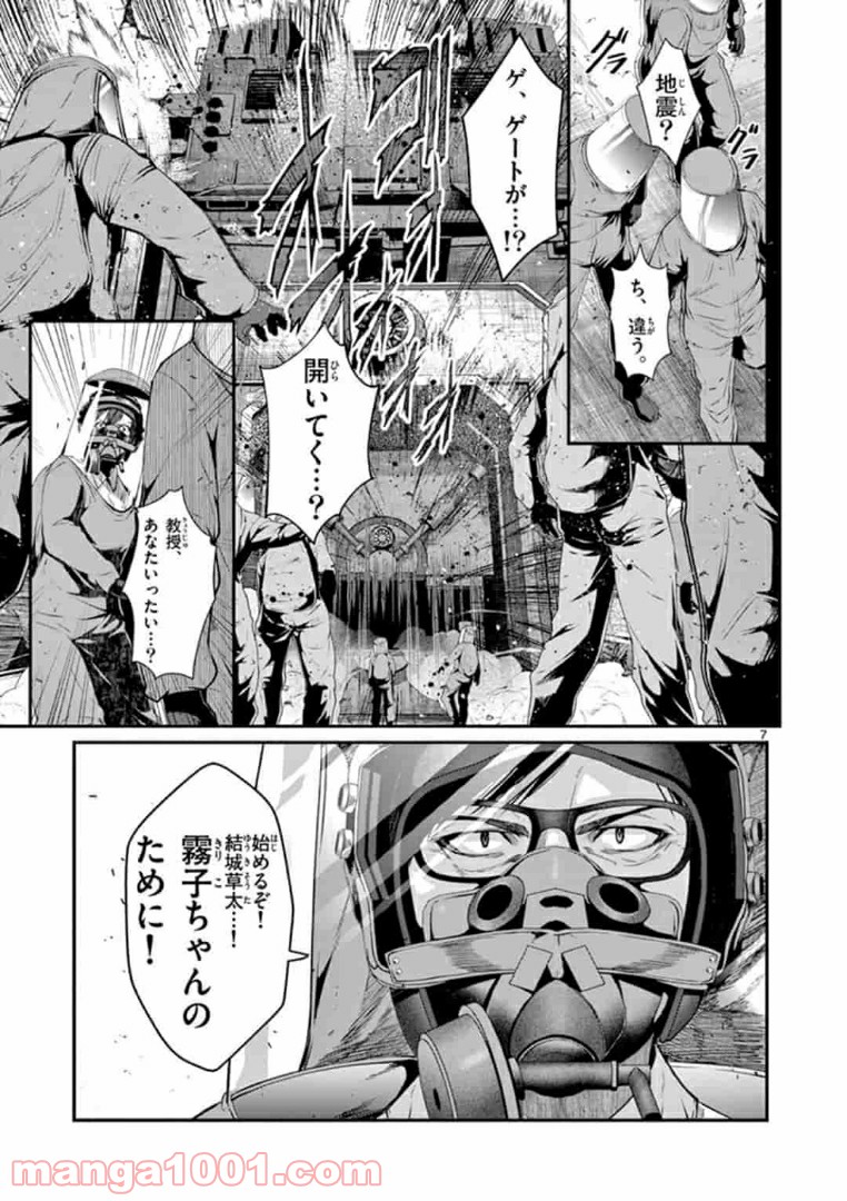 ギジン－擬人－ 第13.1話 - Trang 7