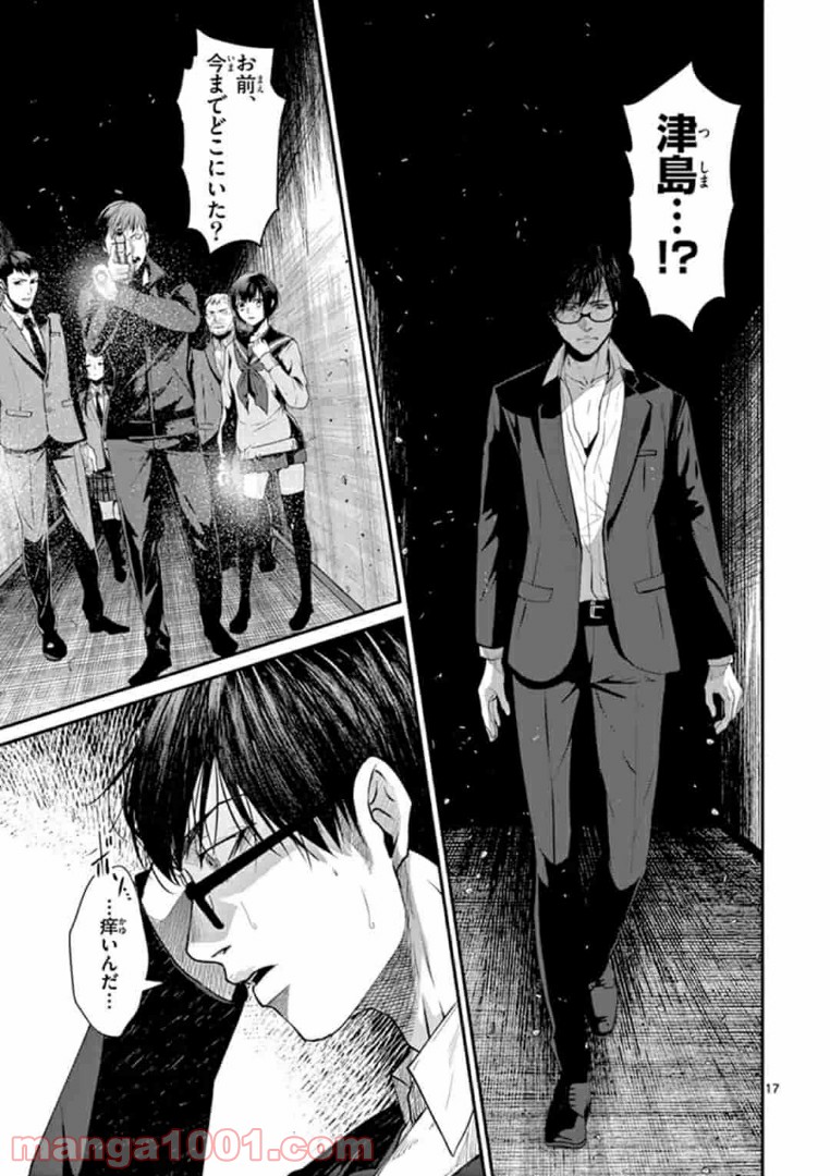 ギジン－擬人－ 第13.2話 - Trang 1