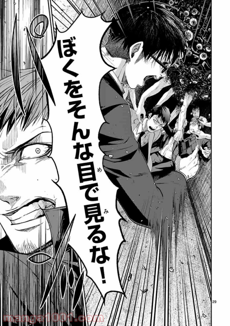 ギジン－擬人－ 第13.2話 - Trang 13