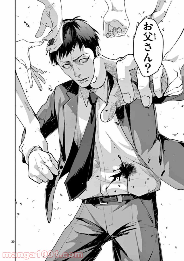 ギジン－擬人－ 第13.2話 - Trang 14
