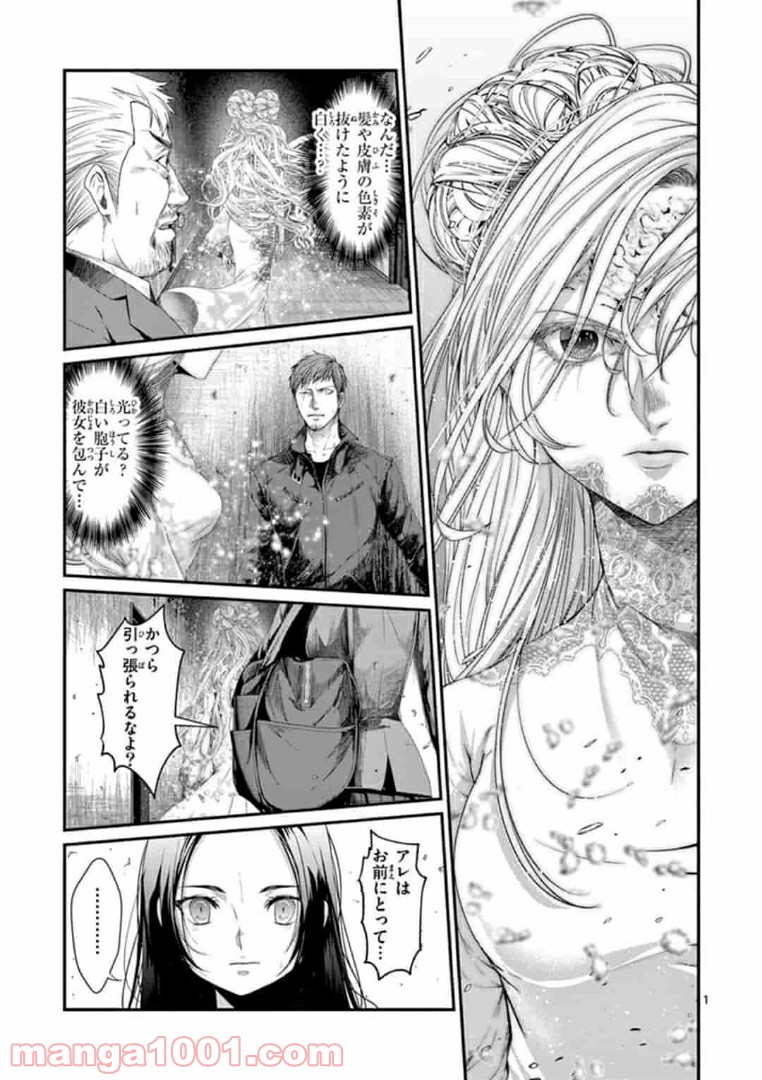 ギジン－擬人－ 第14.1話 - Trang 1