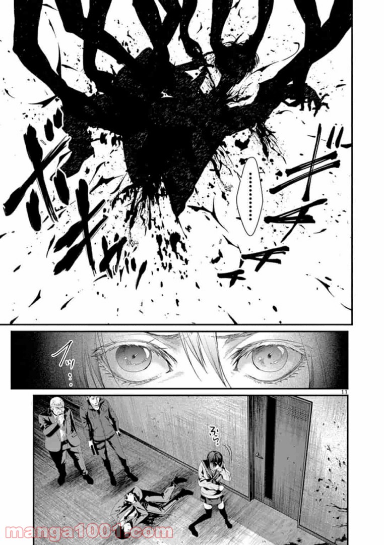 ギジン－擬人－ 第14.1話 - Trang 11