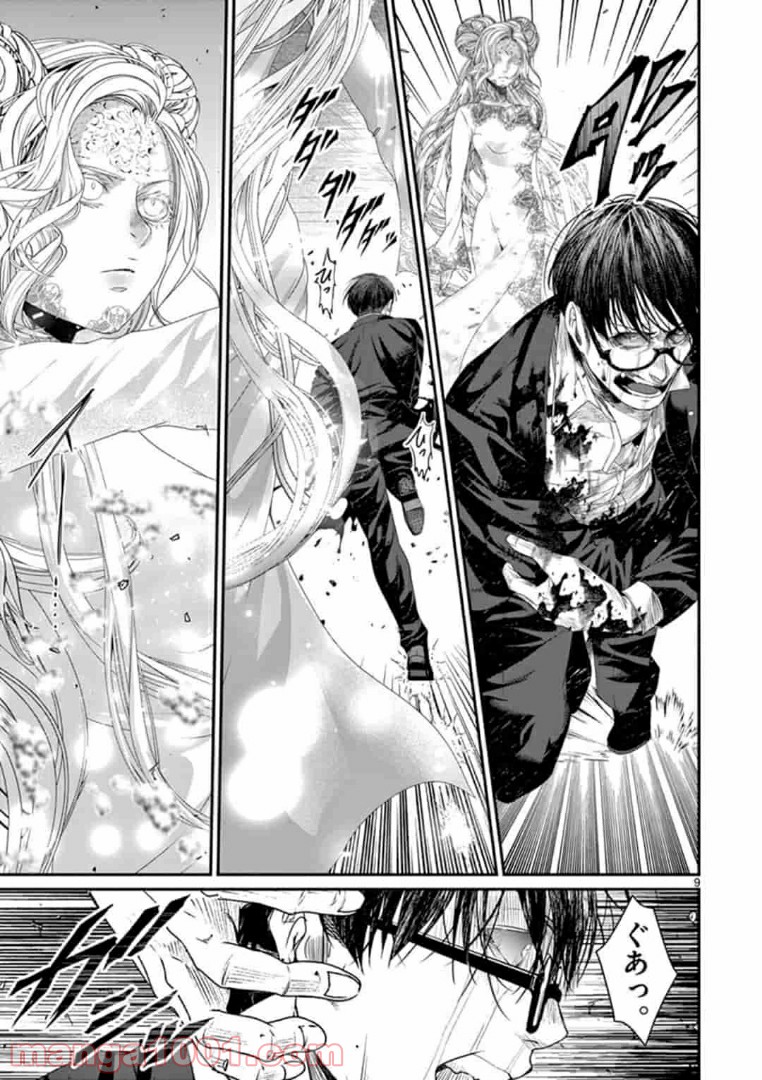 ギジン－擬人－ 第14.1話 - Trang 9