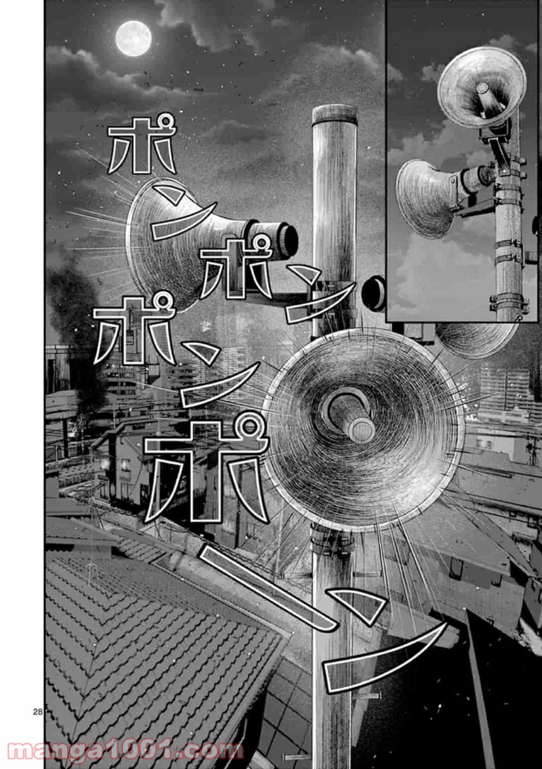 ギジン－擬人－ 第14.2話 - Trang 14