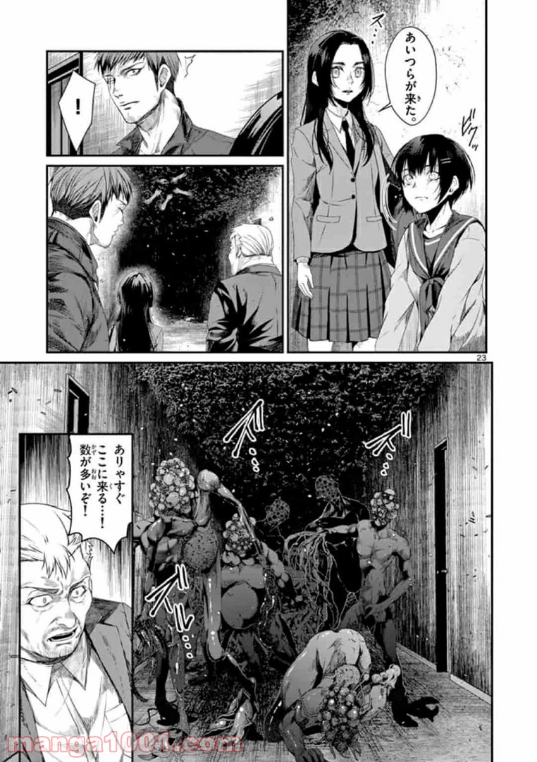 ギジン－擬人－ 第14.2話 - Trang 9