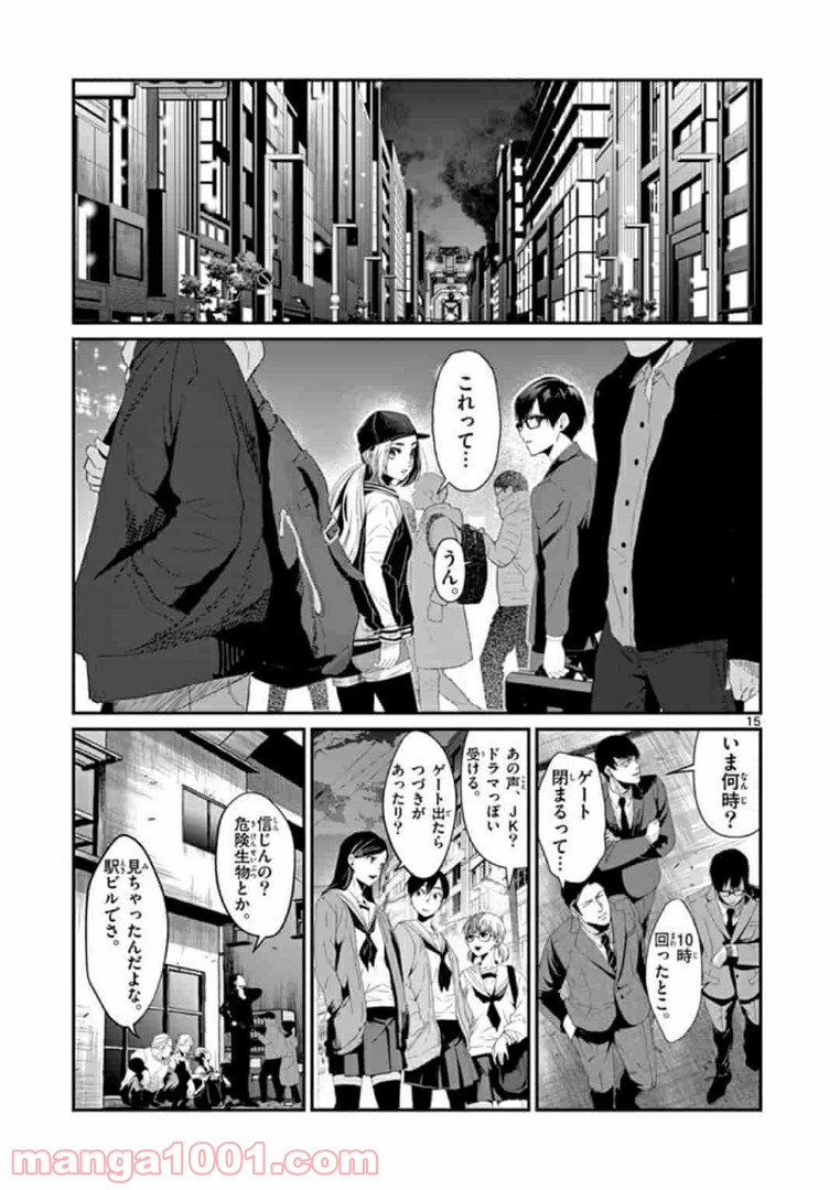 ギジン－擬人－ 第15.2話 - Trang 1