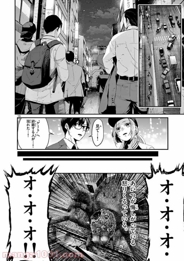 ギジン－擬人－ 第15.2話 - Trang 2