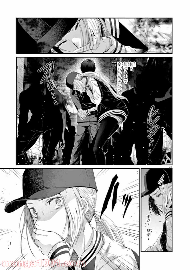 ギジン－擬人－ 第15.2話 - Trang 11