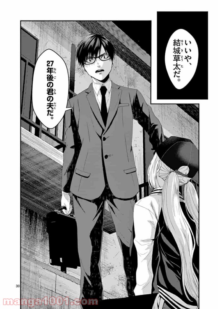 ギジン－擬人－ 第15.2話 - Trang 16