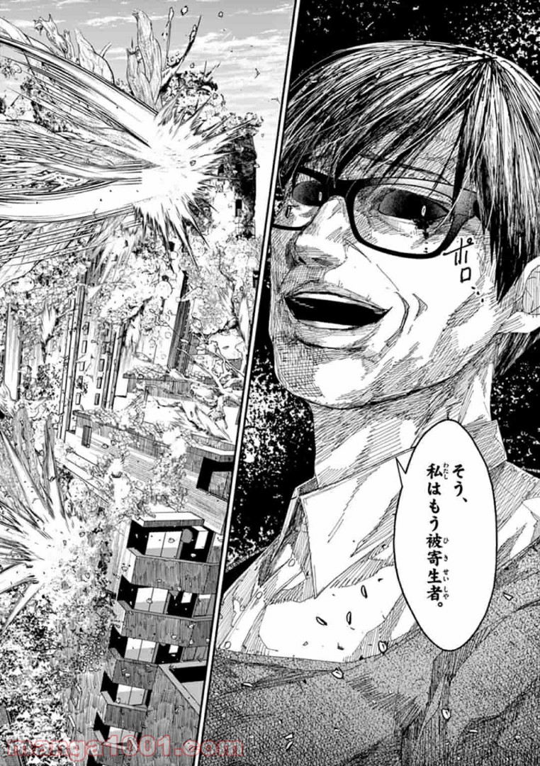 ギジン－擬人－ 第16.1話 - Trang 12