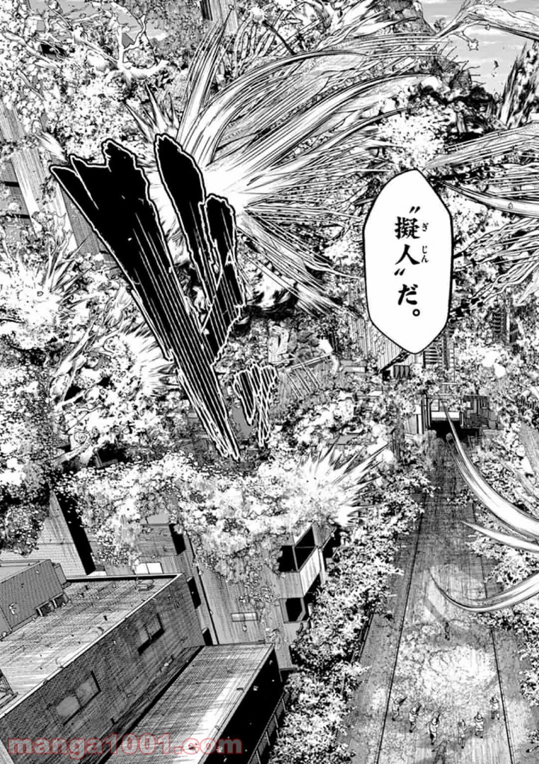 ギジン－擬人－ 第16.1話 - Trang 13