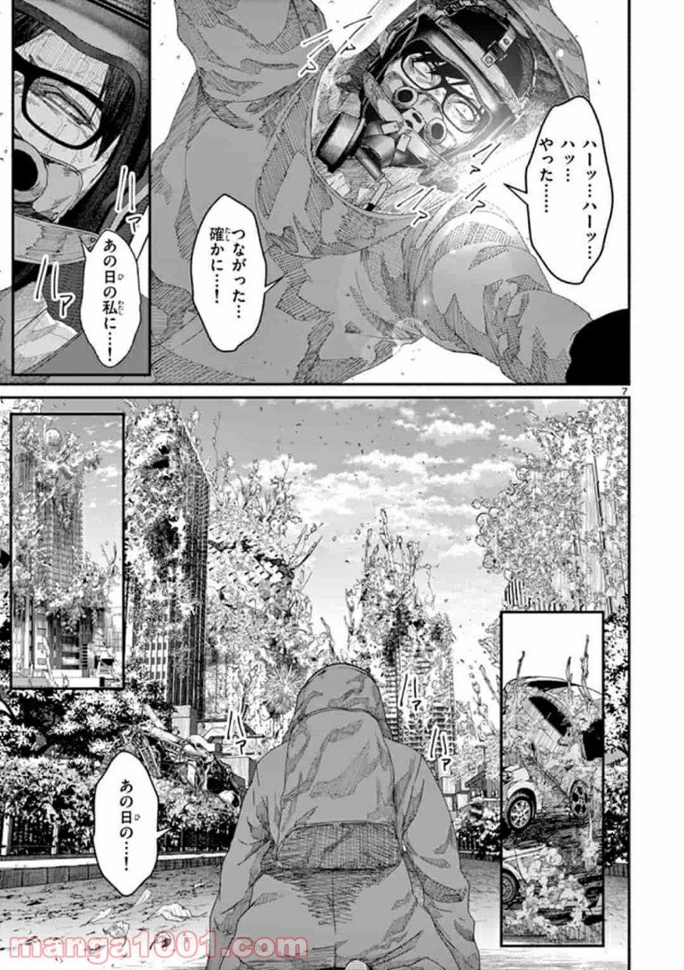ギジン－擬人－ 第16.1話 - Trang 7