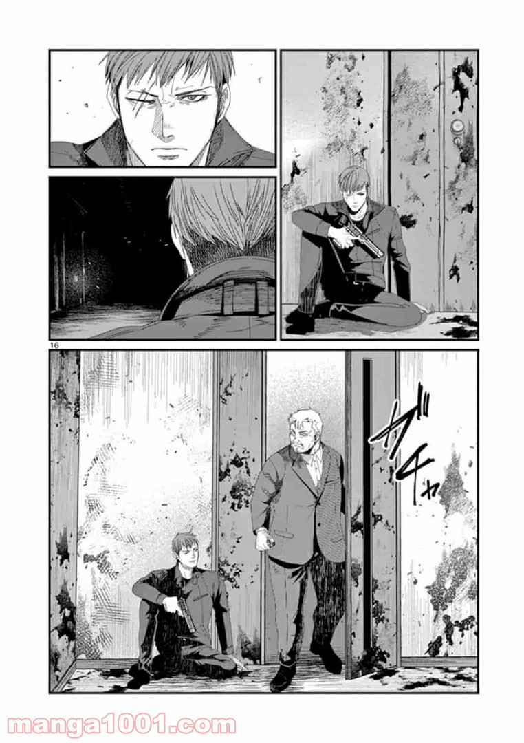 ギジン－擬人－ 第16.2話 - Trang 1