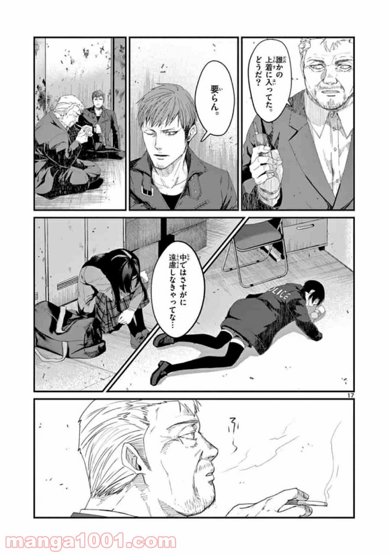 ギジン－擬人－ 第16.2話 - Trang 2