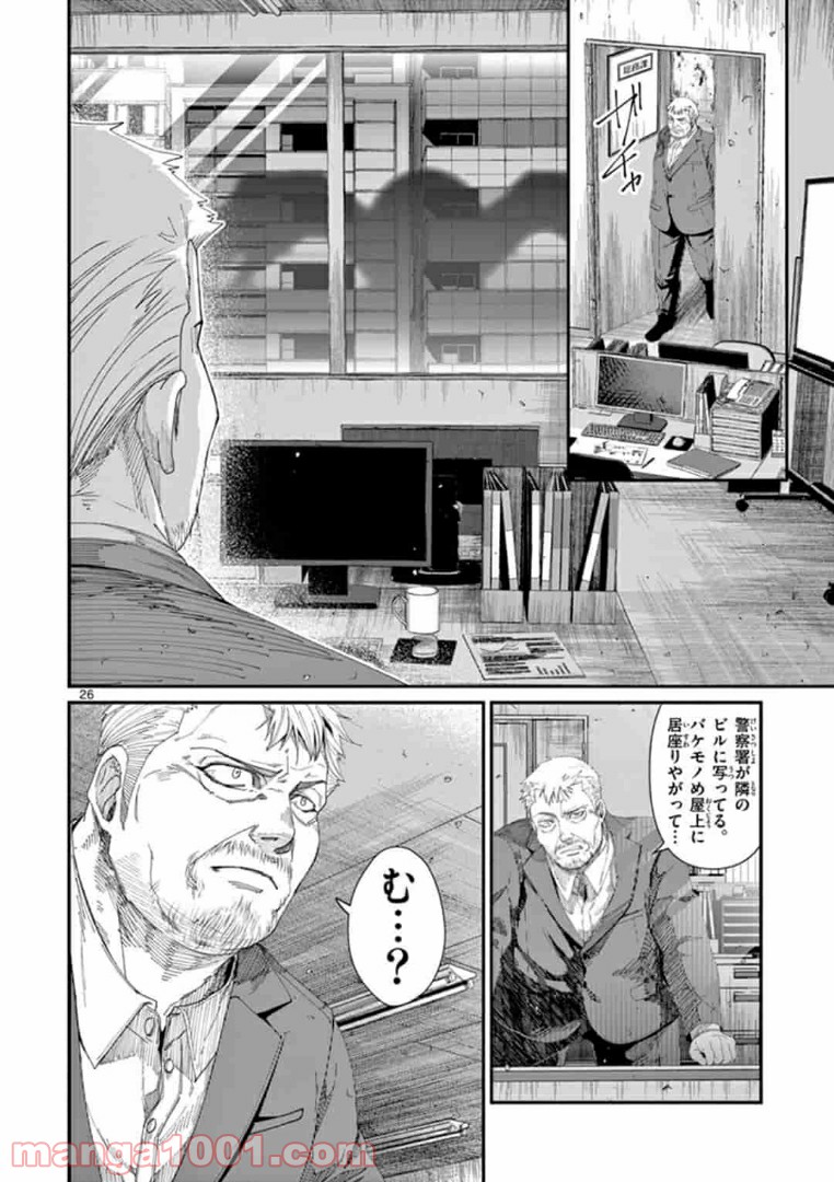 ギジン－擬人－ 第16.2話 - Trang 11