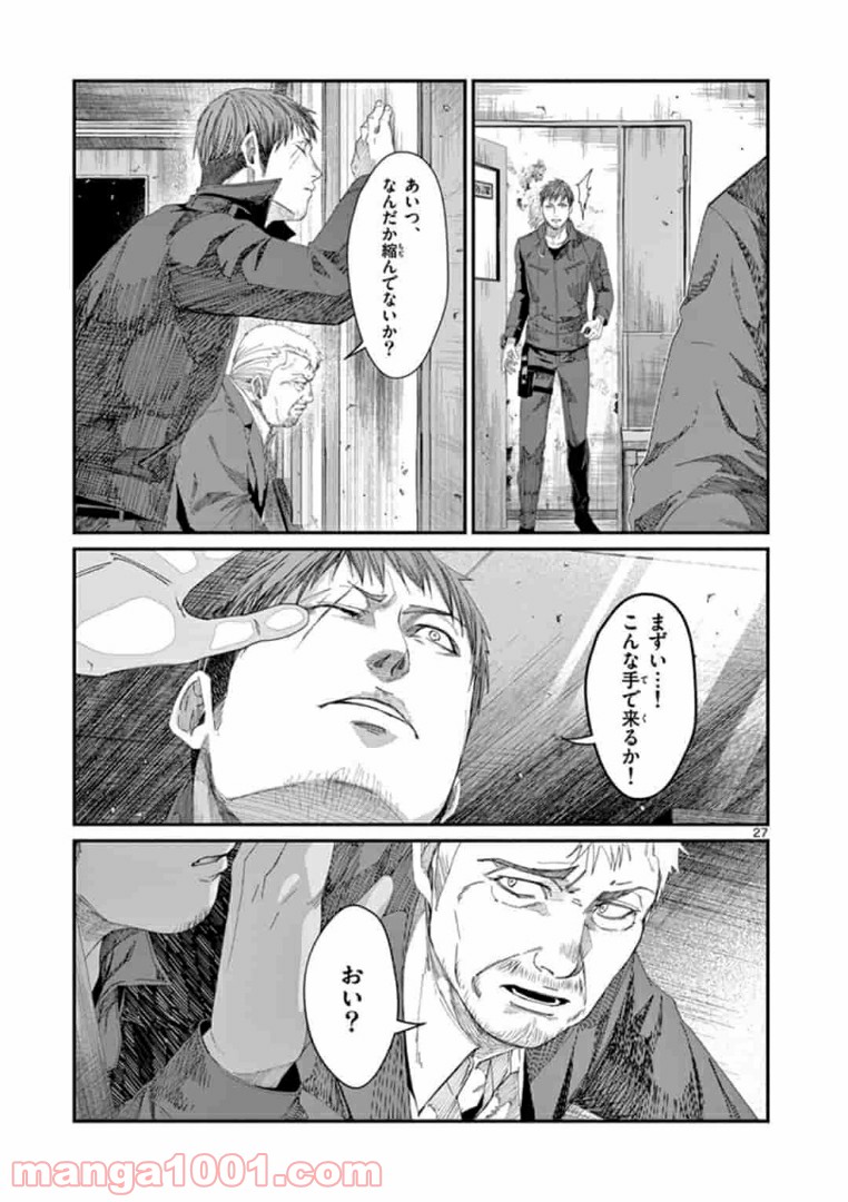 ギジン－擬人－ 第16.2話 - Trang 12