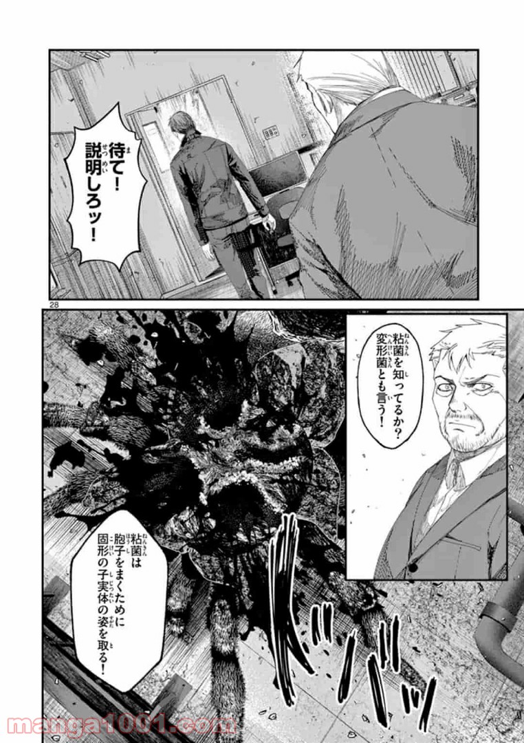 ギジン－擬人－ 第16.2話 - Trang 13