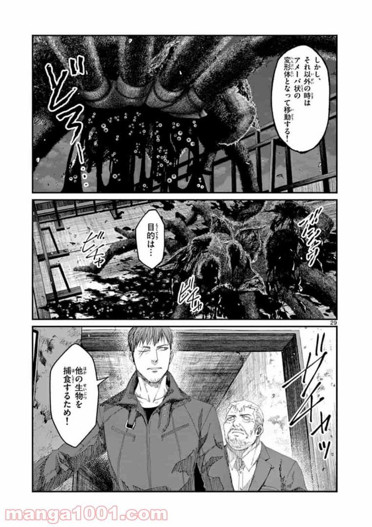 ギジン－擬人－ 第16.2話 - Trang 14