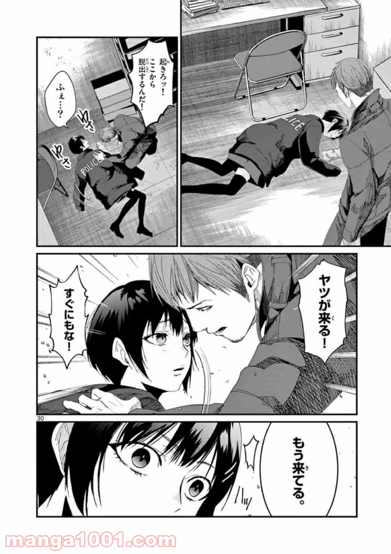 ギジン－擬人－ 第16.2話 - Trang 15