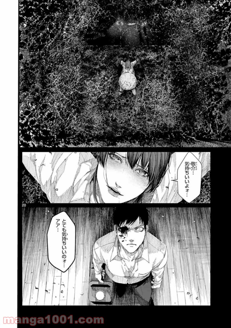 ギジン－擬人－ 第16.2話 - Trang 5