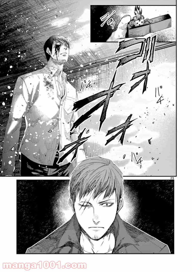 ギジン－擬人－ 第16.2話 - Trang 8
