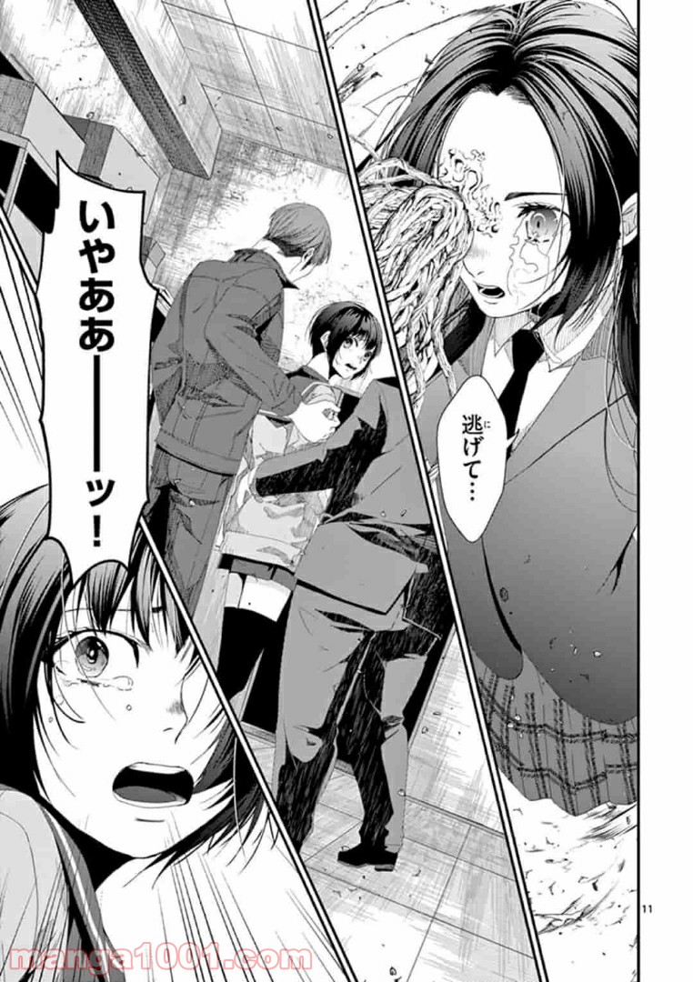 ギジン－擬人－ 第17.1話 - Trang 11