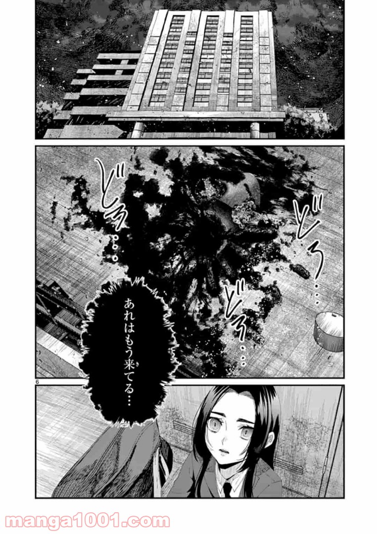 ギジン－擬人－ 第17.1話 - Trang 6