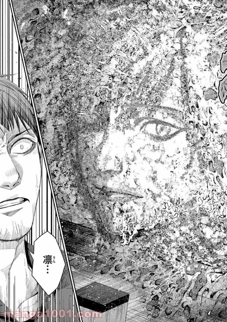 ギジン－擬人－ 第17.2話 - Trang 2