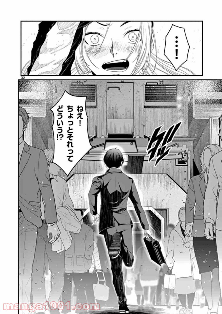 ギジン－擬人－ 第17.2話 - Trang 15