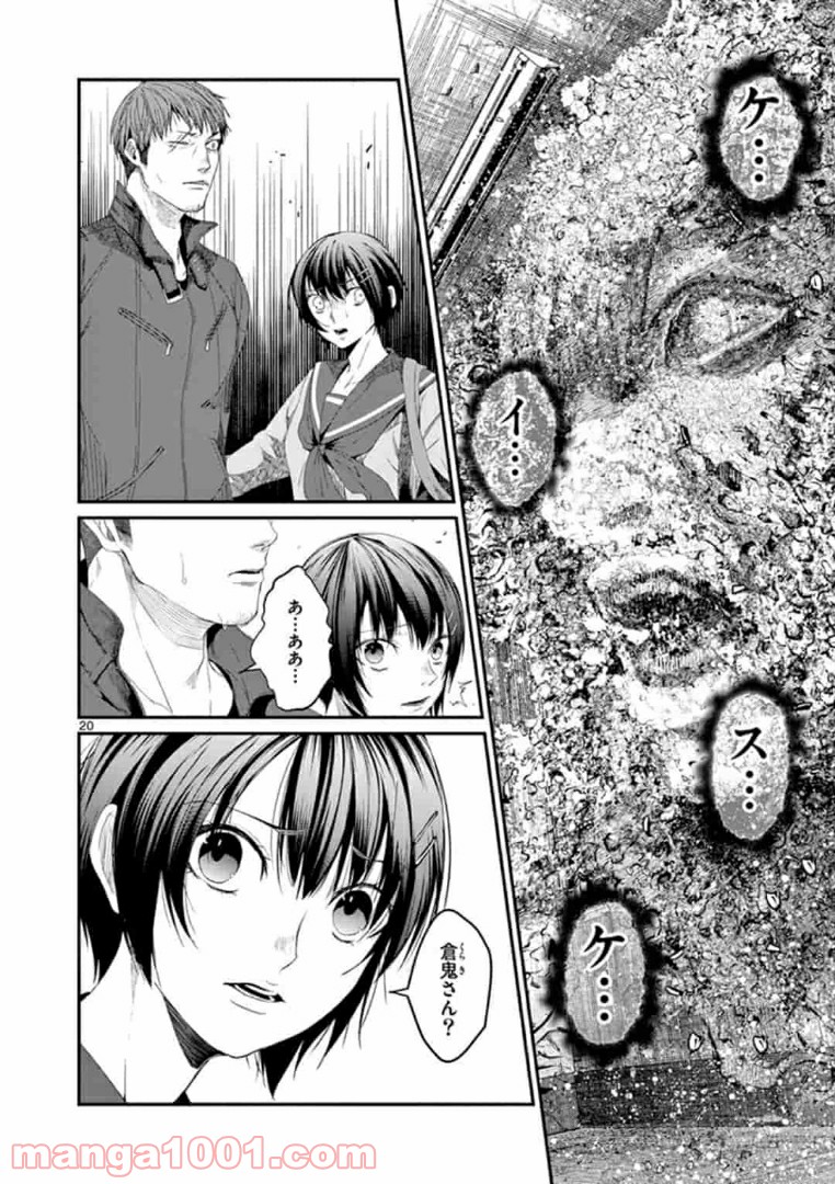 ギジン－擬人－ 第17.2話 - Trang 3