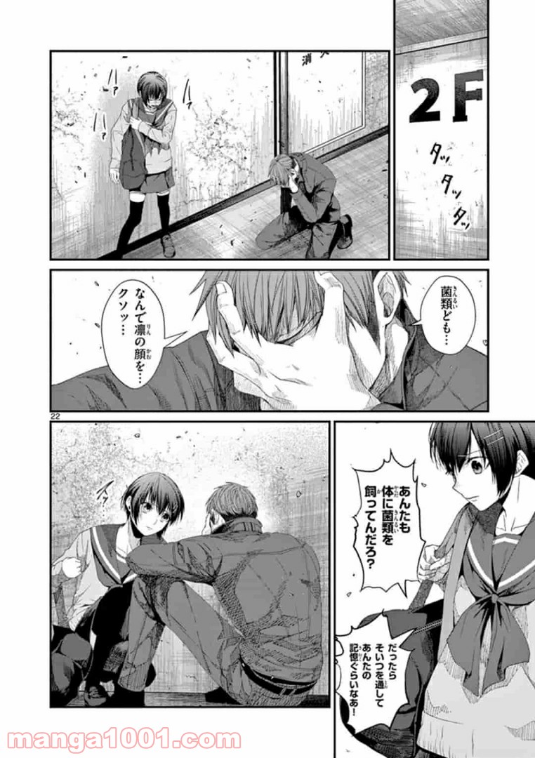 ギジン－擬人－ 第17.2話 - Trang 5