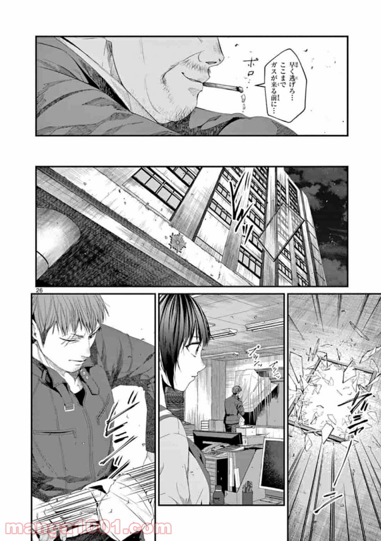 ギジン－擬人－ 第17.2話 - Trang 9