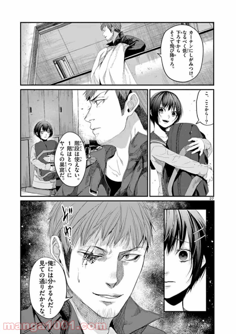 ギジン－擬人－ 第17.2話 - Trang 10