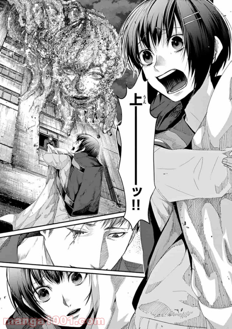 ギジン－擬人－ 第18.1話 - Trang 1